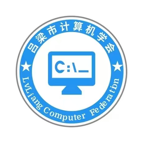 2025年吕梁市离石区首届信息学竞赛发文文件